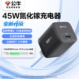公牛45W氮化镓充电器 适配苹果8-17/华为/三星/小米手机 支持iPhonePD协议快充 GaN充电头曜夜黑
