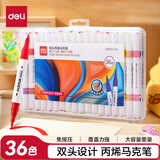 得力36色双头丙烯马克笔元旦涂鸦丙烯笔手绘笔油漆笔diy画笔盒装荧光笔水彩笔美育礼物
