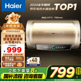 海尔（Haier）【PD3】60升电热水器 金刚无缝胆 国家补贴20% 终身免换镁棒 一级能效 储水式大水量 家用洗澡速热