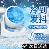 序选优品【补贴25%】电风扇空气循环扇家用落地桌面台式静音制冷节能办公室客厅卧室床头厨房智能小风扇 顶配-引擎无刷电机/负离子净化/静音/节能 25年新款全屋秒级循环降温降噪电风扇