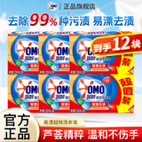 奥妙超效洗衣皂易漂去渍透明皂肥皂温和不伤衣不伤手耐用家庭装 【易漂去渍】洗衣皂226g*12块