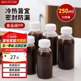 美厨（maxcook）中药分装瓶 奶茶瓶果汁饮料瓶储存密封罐塑料水瓶子 10只MCPJ5677