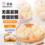 百钻快速米发糕预拌粉200g 早餐家用自制米馒头大米糕发糕粉烘焙原料