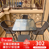 紫叶户外桌椅组合 阳台桌椅 现代简约 庭院露天铁艺休闲桌椅餐桌藤椅 4【椅】+1【方桌有孔 80X80】