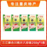 三江重庆特产桃片糕250g三江牌合川的桃片云片糕健康传统糕点孕妇可食 【口感丰富】八珍味1条250g
