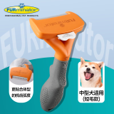 FURminator富美内特猫梳子布偶长毛猫梳毛刷猫用宠物梳子去毛神器梳毛神器 短毛中型犬/规格同短毛大猫