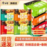 今麦郎方便面袋装安徽板面非油炸宽面条卤香牛肉泡面速食品整箱泡面批发 【10袋】热销混合装+香肠