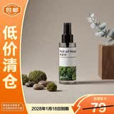 希望树除甲醛喷雾60ml 强力型新房家用甲醛清除剂【临期清仓】