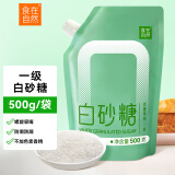 食在自然食糖 白砂糖500g 广西一级白糖蔗糖批发小包装烘焙调味调料冲饮