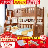 子航（ZH）上下床实木儿童床双层床橡胶木男孩女孩公主床上下铺子母床 上铺130下铺150双抽直梯款
