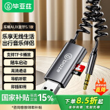 毕亚兹 车载蓝牙接收器5.1版 AUX面包汽货车音响话3.5mm适配器免提通话智能无损TF卡无线播放