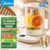 美的（Midea）养生壶 316L母婴材质 1.5L全自动煮茶壶花茶壶烧水壶 12h恒温多段控温煮茶器电热水壶YS15TM-Y1