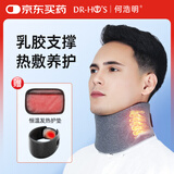 何浩明 颈托护颈椎固定器家用护颈脖套牵引矫正固定防低头护脖乳胶支撑