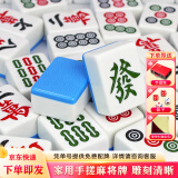 隆玉隆玉麻将牌 44mm 天蓝色 中号大号一级品家用麻将牌 赠手提包桌布