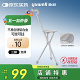 鱼跃（Yuwell）老人手杖拐杖 YU872助行器拐杖凳拐杖椅铝合金防滑折叠登山杖拐棍