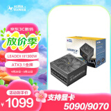 SUPER FLOWER振华 ATX3.1电源 额定1300W LEADEX III1300W 金牌全模 /十年保固/支持 5090/9070显卡