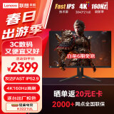 Lecoo联想来酷32英寸4K160Hz Fast-IPS GTG1ms 多功能升降支架电脑猛禽电竞游戏显示器 K3221UL