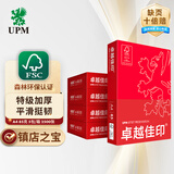 UPM卓越佳印 85克A4纸打印纸 500张*5包一箱 特级加厚复印纸 双面打印彩打纸 整箱2500张
