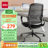 得力（deli）KF254简约舒适电脑椅会议椅办公椅家用学生学习椅宿舍靠背椅 黑