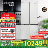 卡萨帝（Casarte）【致境】501升原石原创平嵌四开门超薄嵌入三系统大容量国家补贴一级能效冰箱BCD-501WGCTDM4GDU1