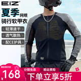 EIZ摩托车护甲衣夏季骑行服男网眼透气速干机车服防摔EIZ CE护具 EX01黑色护甲上衣【CE认证护具】 L-XL(建议130-160斤)