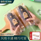 拜杰雪糕包装袋食品级冰棍冰棒袋雪糕模具冰块模具冰淇淋密封袋100只