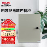 德力西电气强电箱明装配电箱基业箱电表箱控制箱 JXF-4030/25