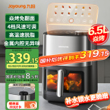 九阳（Joyoung）空气炸锅炎烤不用翻面双热源焱烤上下加热 家用6.5L大容量 3D立体补水仓KL65-V576
