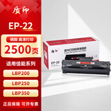 质印EP-22硒鼓适用于佳能LBP800碳粉盒LBP810粉盒LBP1120激光打印机墨盒 EP-22/C4092A硒鼓
