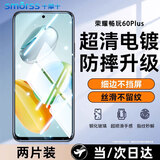 Smorss【2片精装 贴坏包赔】适用荣耀畅玩60Plus钢化膜honor 畅玩60Plus手机膜高清全屏盖抗指纹保护膜