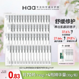 Haa 神经酰胺B5精华液 舒缓敏感维稳修护淡化红血丝补水次抛护肤品 120g/60片