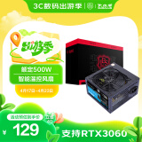 大水牛（BUBALUS）额定500W 劲强500台式电脑主机电源（主动式PFC/12CM风扇/智能温控/支持背线/宽幅电压）