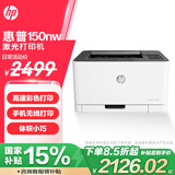 惠普 （HP） 150nw 锐系列彩色家用打印激光打印机 体积小巧无线打印 有线打印