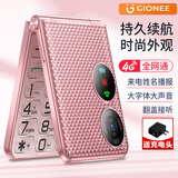 金立老年人手机4G全网通 翻盖老年机超长待机 大字体大声音大屏学生按键功能机G630 玫瑰金