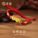 老庙黄金手链足金黑玛瑙貔貅转运珠手串生日节日礼物送男友长辈 红绳款：约1g