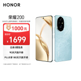 荣耀200 旗舰级青海湖电池 绿洲护眼屏 雅顾光影主摄 16+256 天海青 拍照5G AI 新款智能手机 国家补贴
