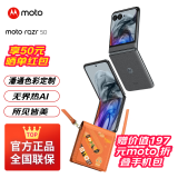 摩托罗拉moto razr 50 第五代折叠屏 3.6英寸大外屏 IPX8抗水 60万次折叠认证 5GAI手机 月绒黑8+256GB