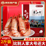 海鲜颂九节虾干即食大虾干烤虾干对虾干特大斑节虾干海产干货风干大烤虾 中号九节虾干礼盒《两斤装》