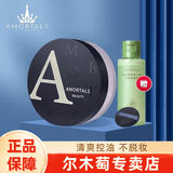 尔木萄（AMORTALS）高清丝雾散粉蜜粉定散粉妆清爽控油细致毛孔不易脱妆刷子七夕礼物 【#103轻柔雾】8.5g