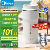 美的（Midea）电热水杯热水壶便携烧水壶保温烧水杯迷你旅行智能恒温 300ml小容量养生DB03X1-201