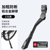 Glueckind自行车山地车脚撑铝合金边撑中支撑支架子 可伸缩停车架脚架车梯 升级加粗【免安装孔】24-29寸用
