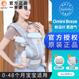 egobaby婴儿背带前后两用抱娃神器宝宝前抱式遛娃二美国狗多功能四季通用 透气款Breze-时尚灰+腰包+防风帽