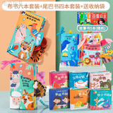 电迈布书婴儿可咬0-12个月宝宝早教撕不烂咬撕撕书认知有声儿童玩具 【布书6本装(收纳袋)+森林+农场+