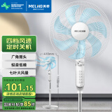 美菱（MeiLing）电风扇/落地扇 七叶家用四档加强风扇落地 可拆卸轻音定时摇头电扇MFS-40白色款