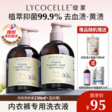绽家内衣裤洗衣液套装330ml*2(白雪公主)【升级】抑菌去血渍黄渍手洗