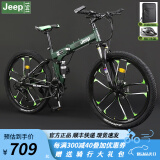Jeep吉普折叠山地车自行车成人男女碟刹变速单车双减震学生便携车战神 路虎军绿十刀轮 27速 26英寸