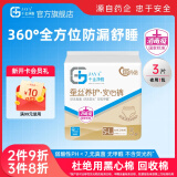 千金净雅经期裤型卫生巾安睡裤夜用安心裤甜睡安全防漏夜安裤 F码-均码 3条 80-110斤 蚕丝经期裤 1包3条/1包5条