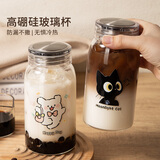 维艾（Newair）高硼硅玻璃杯咖啡豆浆果汁水牛奶带盖可爱2025外出携带高颜值饮料