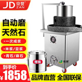 京赞 石磨机商用电动磨浆机肠粉米浆机电动豆浆豆腐芝麻大型豆浆机磨浆机 青石30型【无升降款】