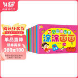 幼儿绘画启蒙10册宝宝涂涂画画书 涂色书2-3-4-5-6-7-8岁儿童简笔画绘画本填图大全入门简单美术水彩笔涂颜色的画书